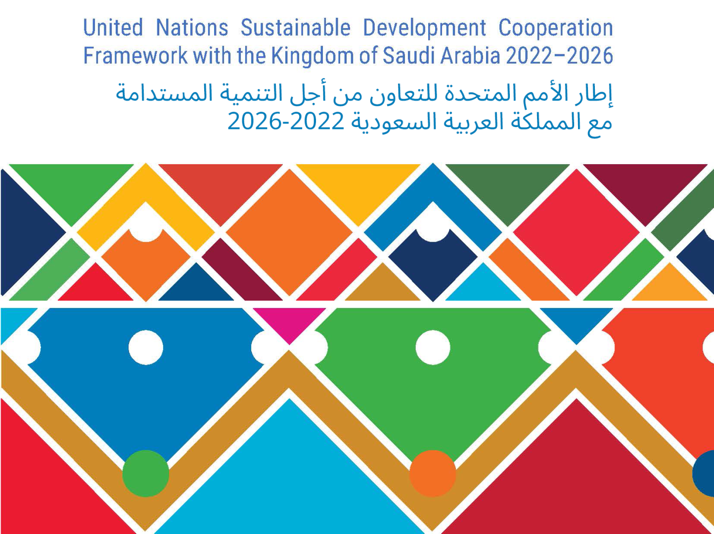 The UN Sustainable Development Cooperation Framework | United